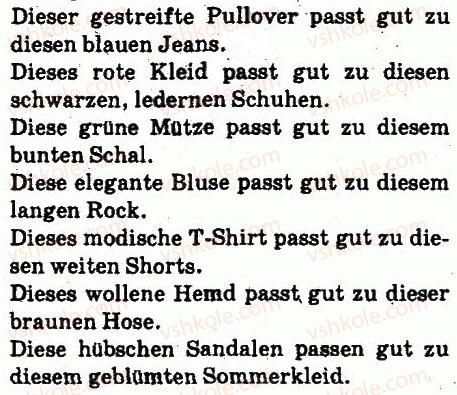 фото задание 4 - stunde: das passt gut zusammen - lektion 2. einkäufe machen