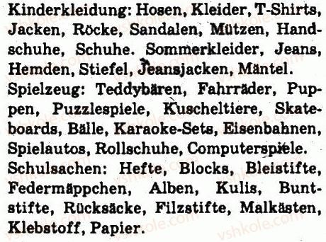 фото задание 2 - stunde: kinderwaren - lektion 2. einkäufe machen