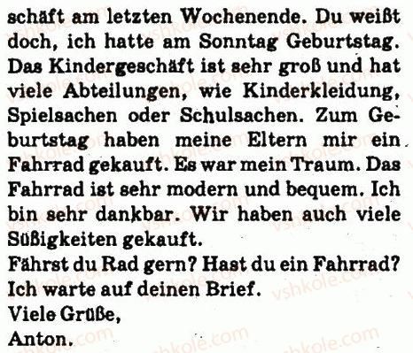фото задание 6 - stunde: kinderwaren - lektion 2. einkäufe machen
