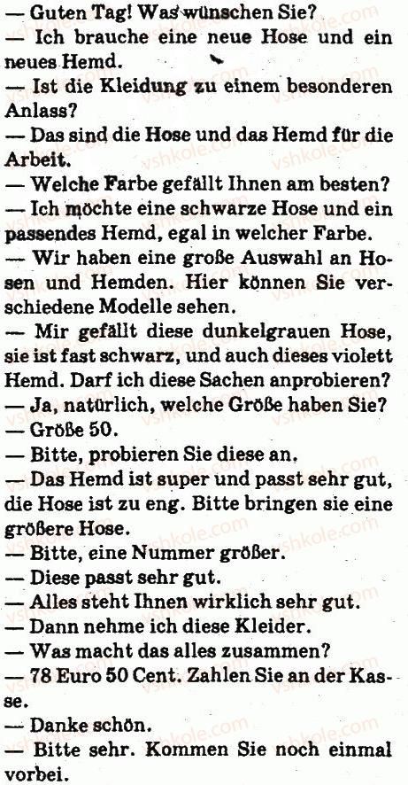 фото задание 5 - stunde: welche größe haben sie? - lektion 2. einkäufe machen