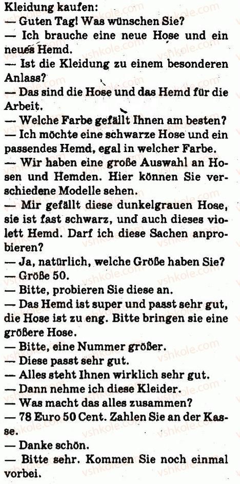 фото задание 3 - stunde: wiederholung - lektion 2. einkäufe machen