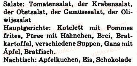 фото задание 2 - stunde: was steht in der speisekarte? - lektion 3. essen und trinken