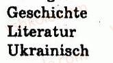 фото задание 5 - stunde: stundenplan - lektion 5. schulleben