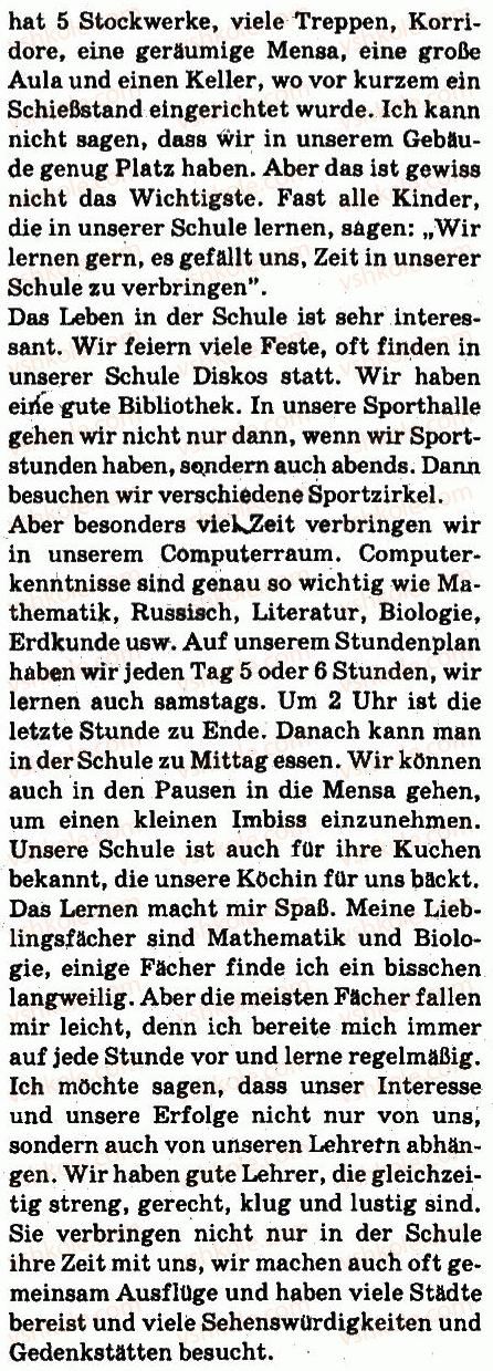 фото задание 1 - stunde: wiederholung - lektion 5. schulleben
