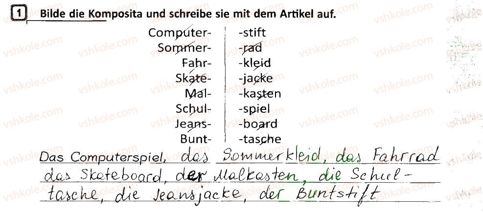 фото задание 1 - stunde: kinderwaren - lektion 2