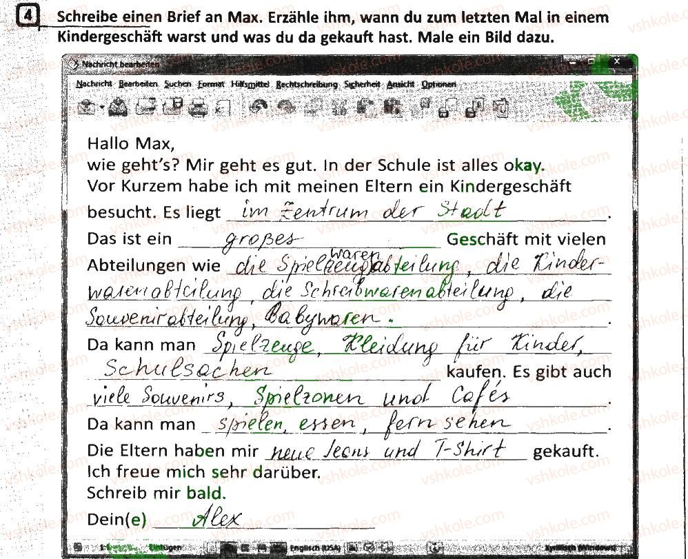 фото задание 4 - stunde: kinderwaren - lektion 2