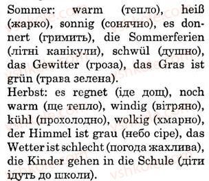фото задание 2 - st. 1. das neue schuljahr und die neuen - lektion 1. der sommer ist vorbei
