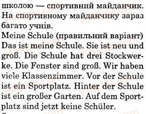 фото задание 5 - st. 11. was machen wir in der schule? - lektion 2. schule
