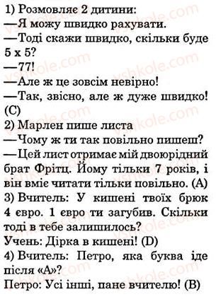 фото задание 5 - st. 19. mit spaß lernen - lektion 2. schule