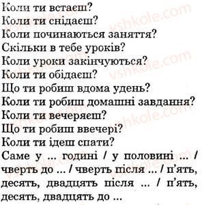 фото задание 5 - st. 23. um wie viel uhr? - lektion 3. der tagesablauf