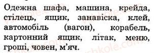 фото задание 1 - st. 46. wir zeihen um - lektion 6. wohnem