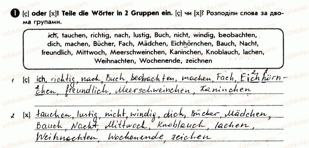фото задание 1 - das wetter im sommer - lektion 1. der sommer ist vorbei