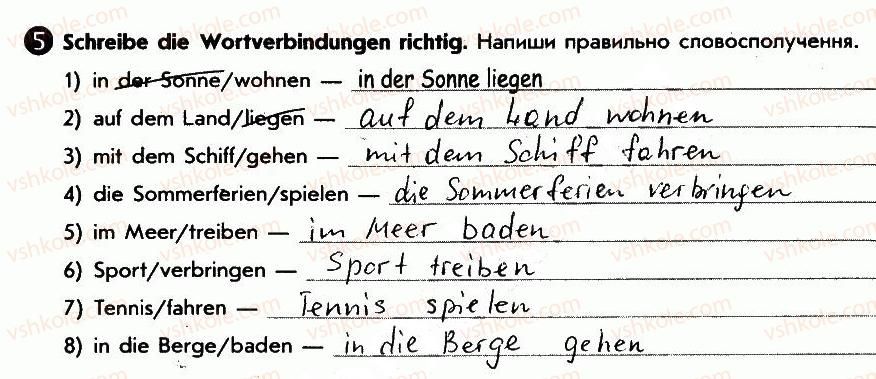 фото задание 5 - hobbys meiner freunde - lektion 1. der sommer ist vorbei