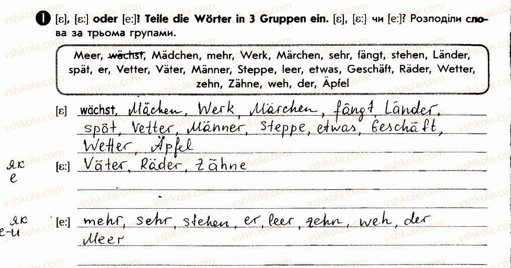 фото задание 1 - im sommer auf dem land - lektion 1. der sommer ist vorbei