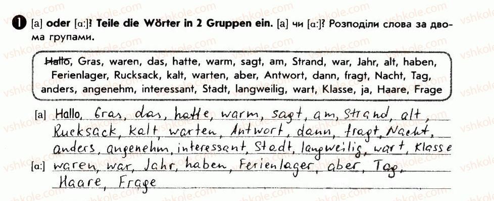 фото задание 1 - wie war der sommer? - lektion 1. der sommer ist vorbei