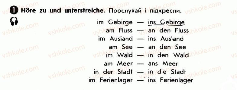 фото задание 1 - wo waren wir im sommer? - lektion 1. der sommer ist vorbei