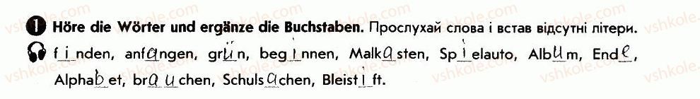 фото задание 1 - das neue schuljahr beginnt - lektion 3. schule