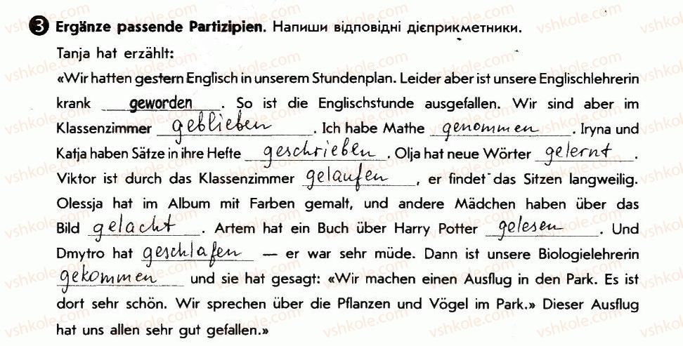 фото задание 3 - die stunde fällt aus - lektion 3. schule