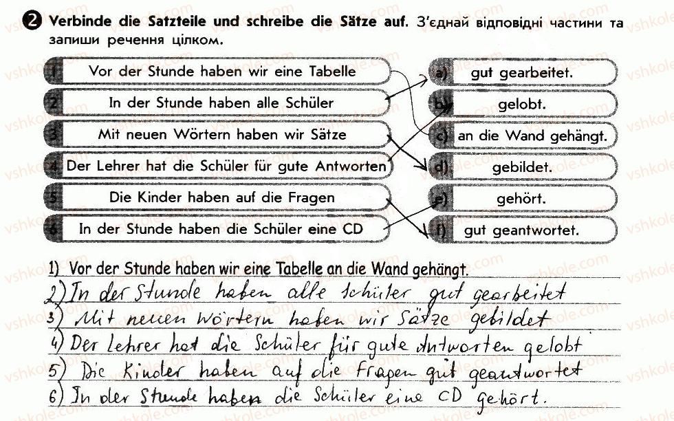 фото задание 2 - heute und gestern - lektion 3. schule