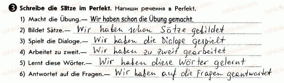 фото задание 3 - heute und gestern - lektion 3. schule