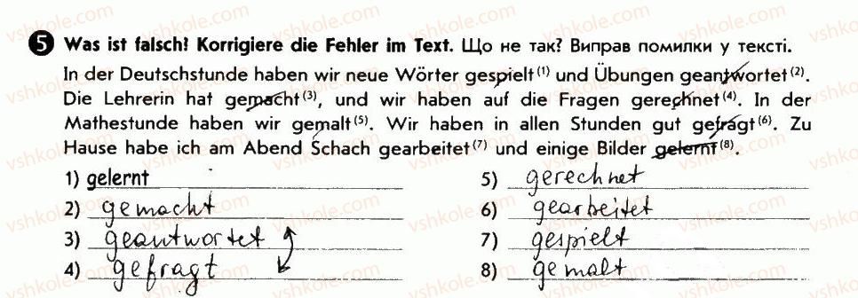 фото задание 5 - heute und gestern - lektion 3. schule