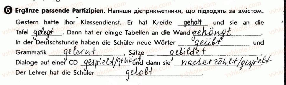 фото задание 6 - heute und gestern - lektion 3. schule