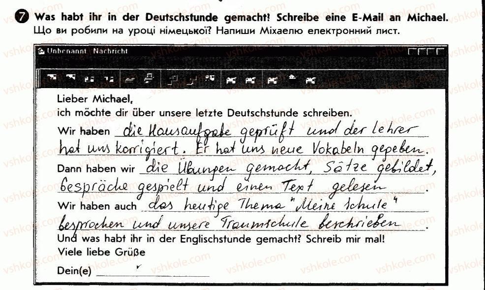 фото задание 7 - heute und gestern - lektion 3. schule