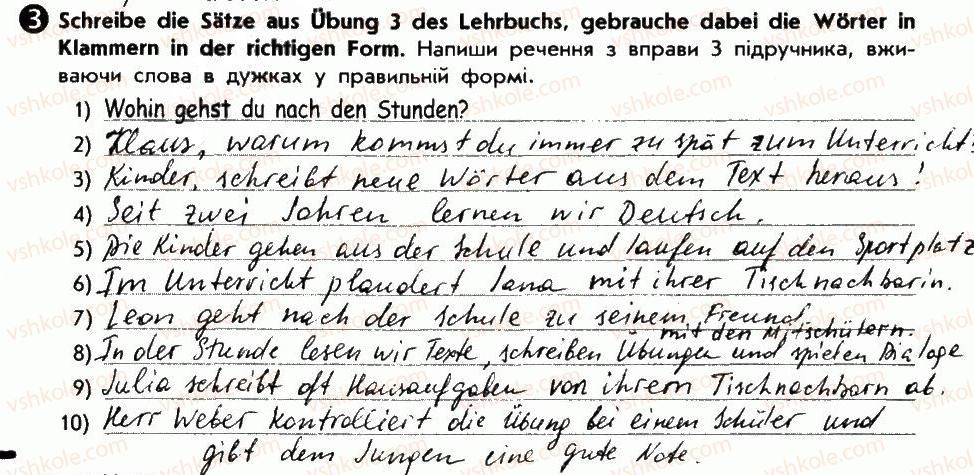 фото задание 3 - im deutschunterricht - lektion 3. schule