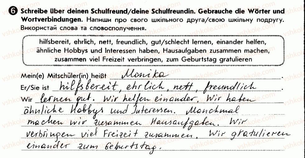 фото задание 6 - meine schulfreunde - lektion 3. schule