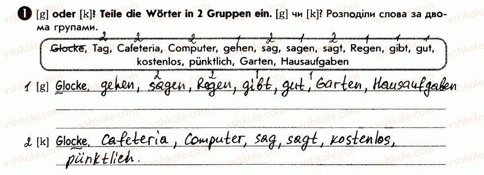 фото задание 1 - meine traumschule - lektion 3. schule