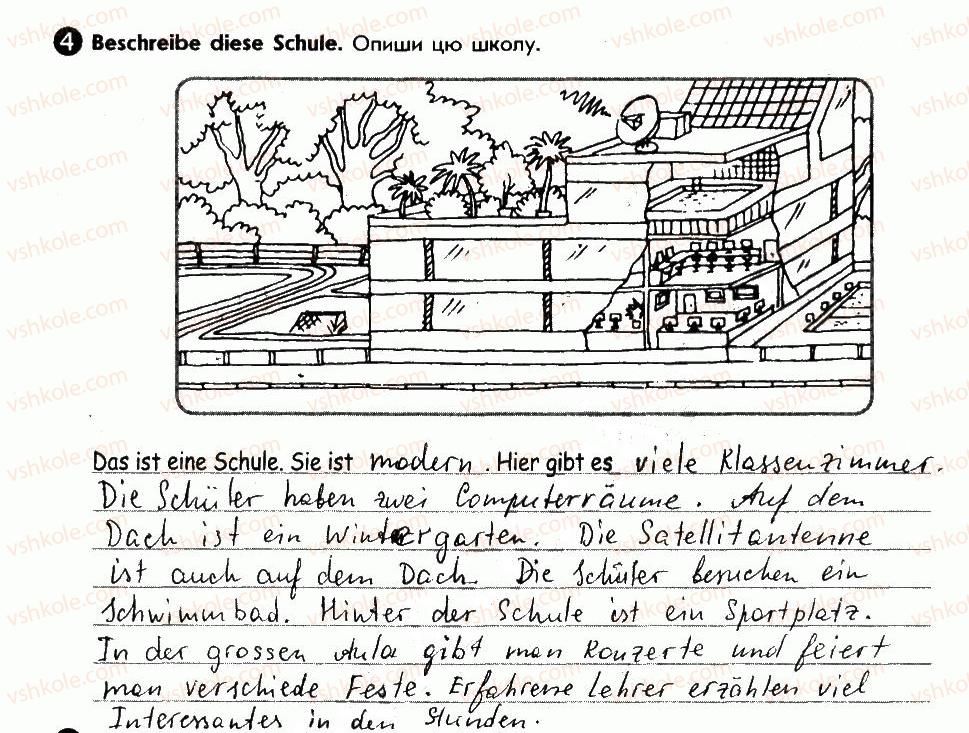 фото задание 4 - meine traumschule - lektion 3. schule