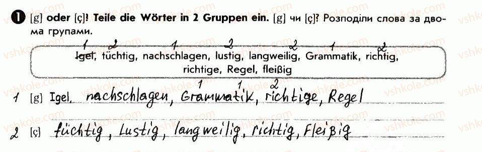фото задание 1 - mit spaß lernen - lektion 3. schule