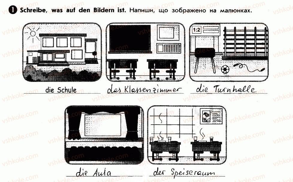 фото задание 1 - unsere schule - lektion 3. schule