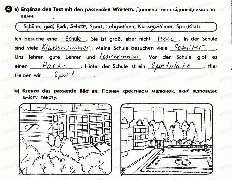 фото задание 4 - unsere schule - lektion 3. schule