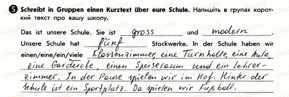 фото задание 5 - unsere schule - lektion 3. schule