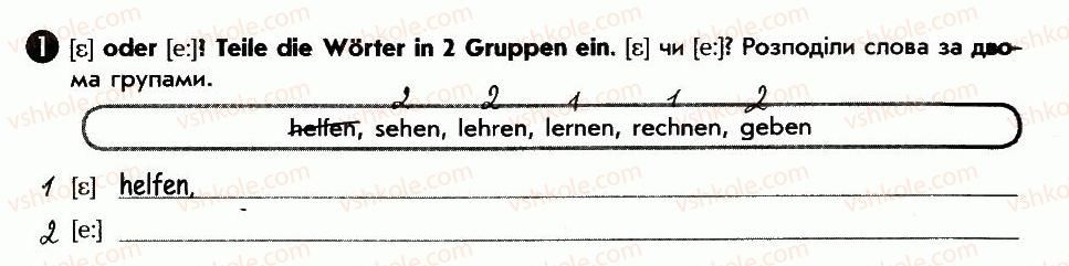 фото задание 1 - was machen wir in der schule? - lektion 3. schule
