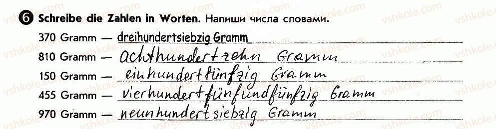 фото задание 6 - im supermarkt - lektion 5. zu hause feiern