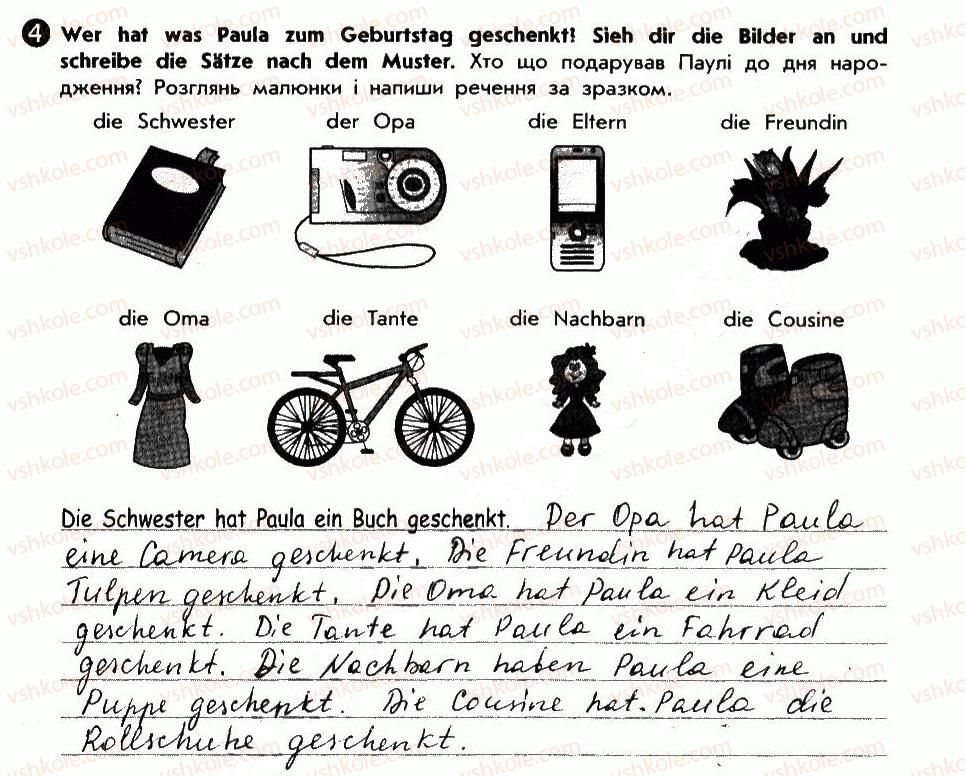 фото задание 4 - schöne geschenke - lektion 5. zu hause feiern