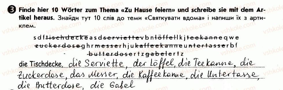 фото задание 3 - wiederholung - lektion 5. zu hause feiern
