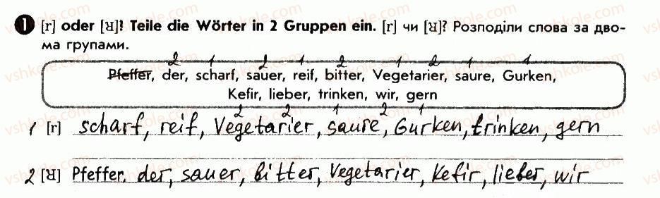 фото задание 1 - wir haben besuch - lektion 5. zu hause feiern