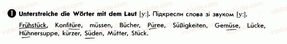 фото задание 1 - wir kochen gern - lektion 5. zu hause feiern