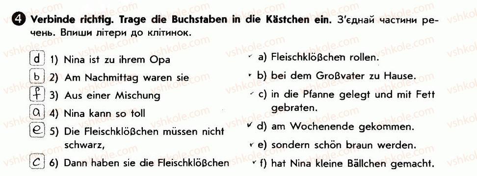 фото задание 4 - wir kochen gern - lektion 5. zu hause feiern