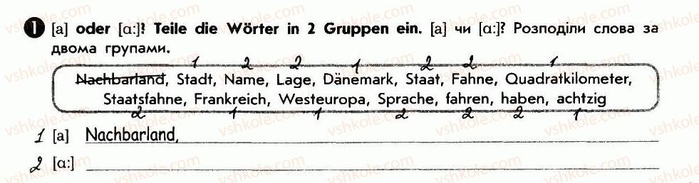 фото задание 1 - deutschland — land und leute - lektion 6. deutschland und die ukraine