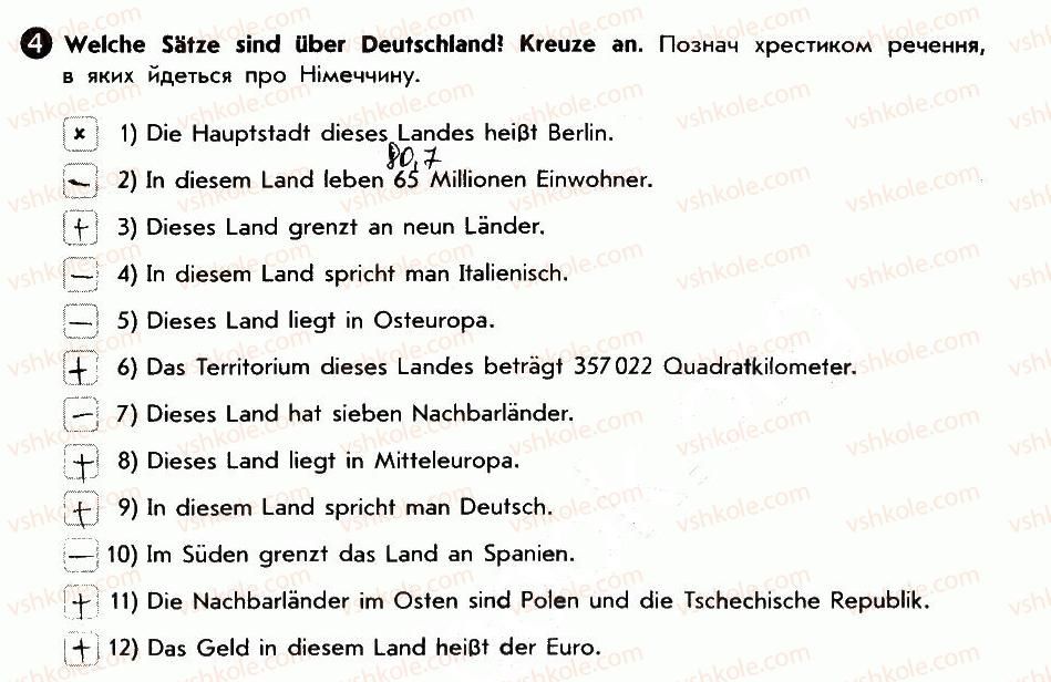 фото задание 4 - deutschland — land und leute - lektion 6. deutschland und die ukraine