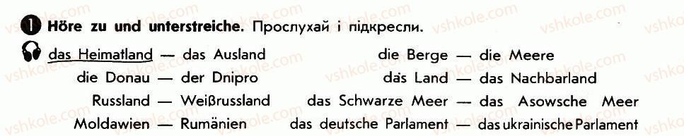 фото задание 1 - die ukraine ist mein heimatland - lektion 6. deutschland und die ukraine
