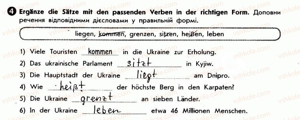 фото задание 4 - die ukraine ist mein heimatland - lektion 6. deutschland und die ukraine