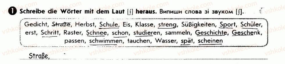 фото задание 1 - das wetter zu jeder jahreszeit - lektion 7. unsere natur und umwelt