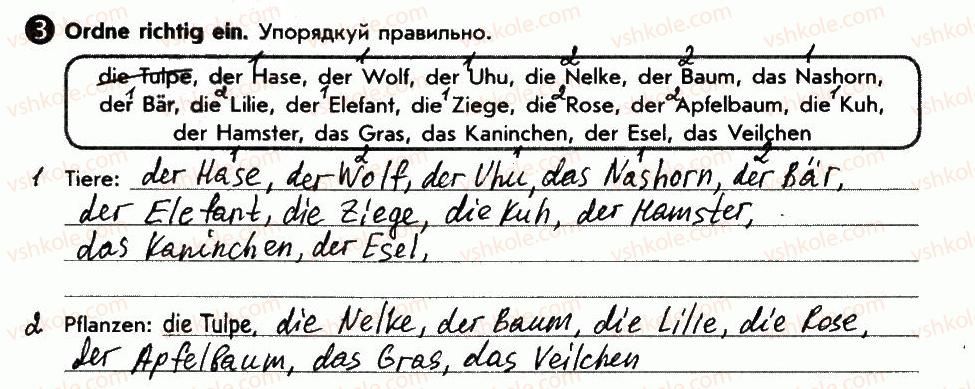 фото задание 3 - die natur - lektion 7. unsere natur und umwelt
