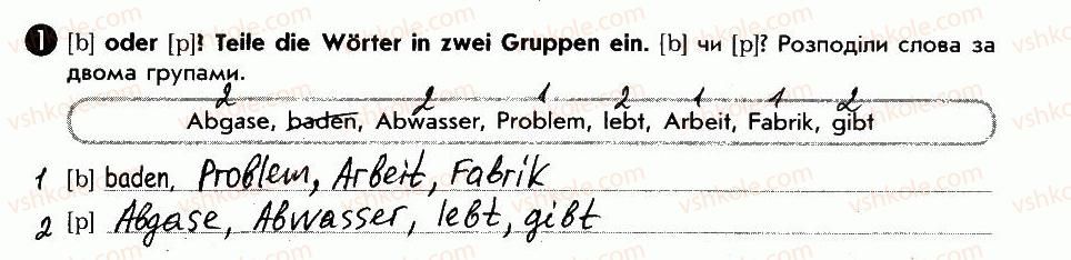 фото задание 1 - umweltprobleme - lektion 7. unsere natur und umwelt