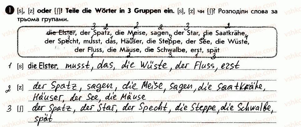 фото задание 1 - unsere tiere und vögel - lektion 7. unsere natur und umwelt